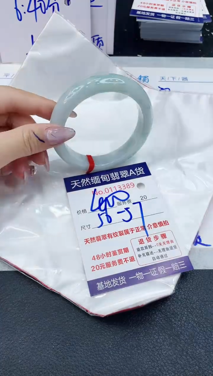 【闪购商品】翡翠手镯未镶嵌666666666