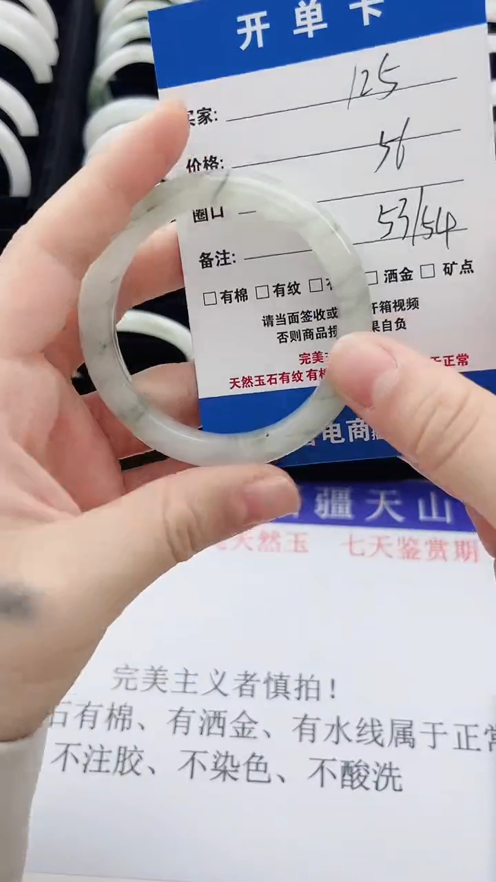 未镶嵌手串石英质玉125