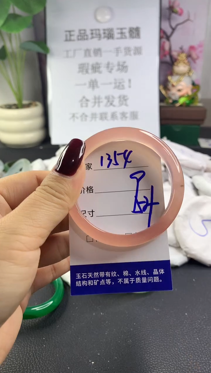 手镯玛瑙/玉髓未镶嵌1354