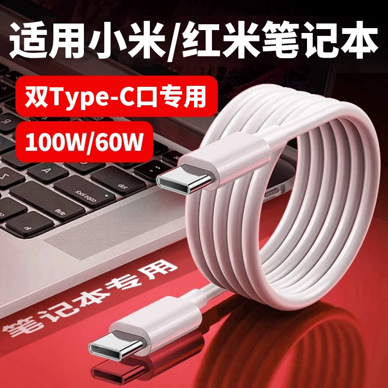 适用小米红米笔记本充电器线RedmiBookPro14原装Redmibook16AIr13