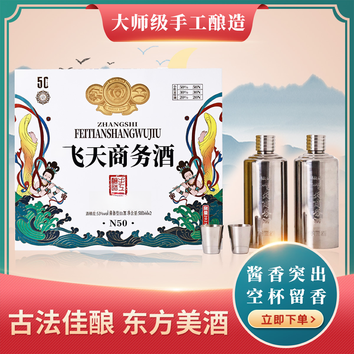 ZHIDAO/至道商务钢瓶酒N50酱香型白酒500