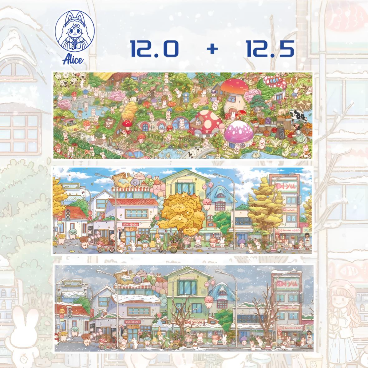 【爱丽丝文创】12.0+12.5鱼鱼街道造景贴纸立体场景贴纸3D