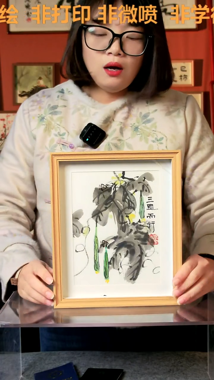 【闪购商品】国画三思而行 10寸 手写手绘 张