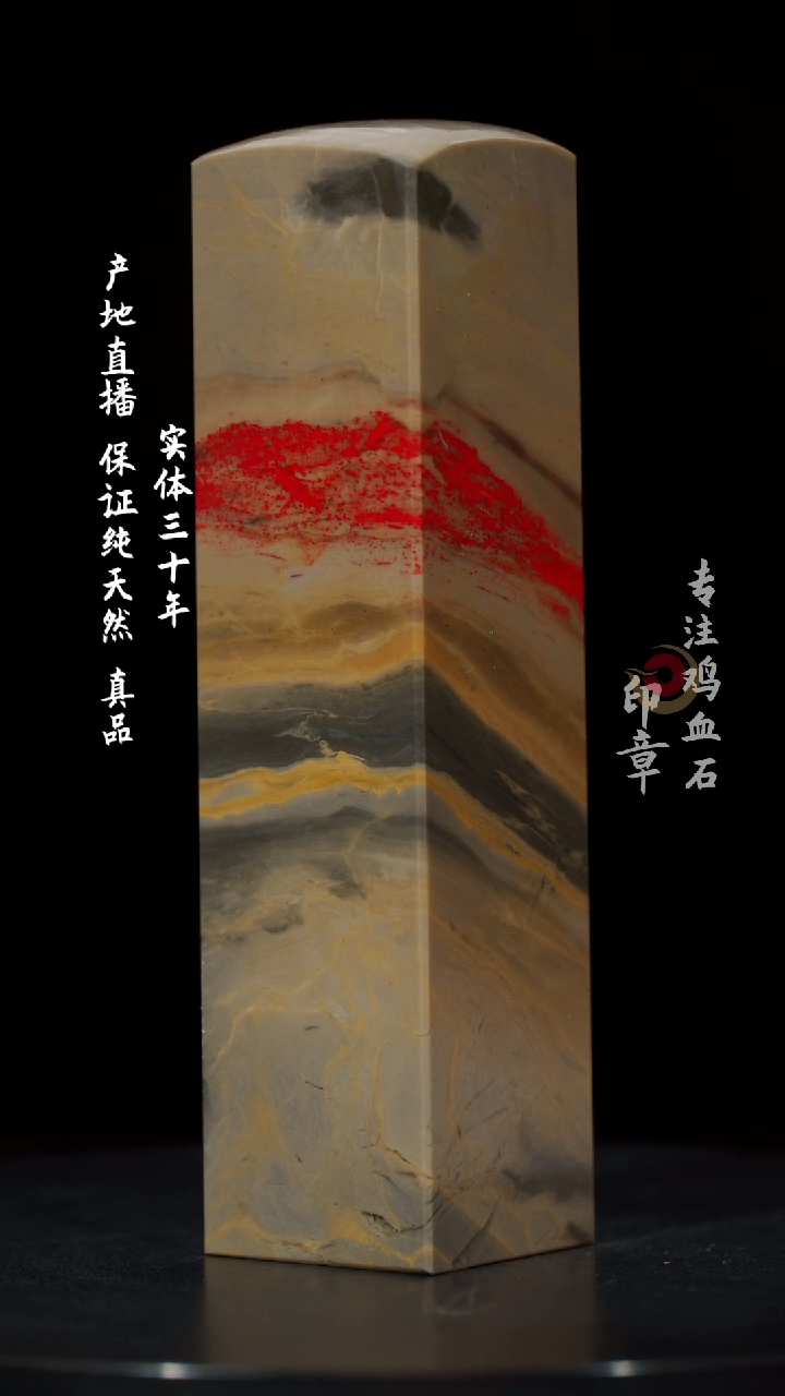 【闪购商品】鸡血石田黄鸡血石