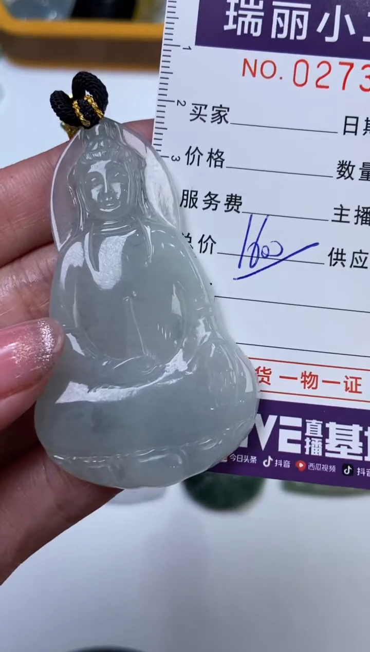 【闪购商品】翡翠挂件未镶嵌273564