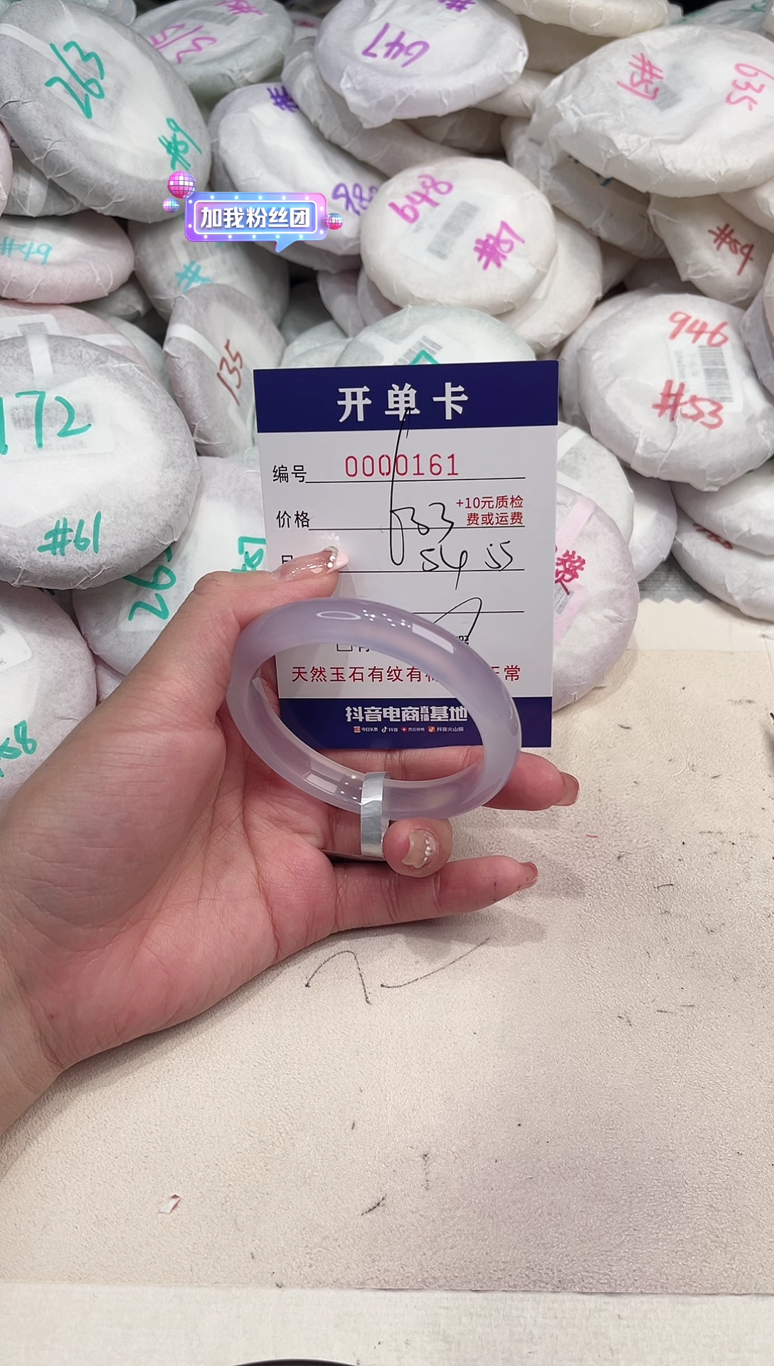 玛瑙/玉髓手镯未镶嵌161