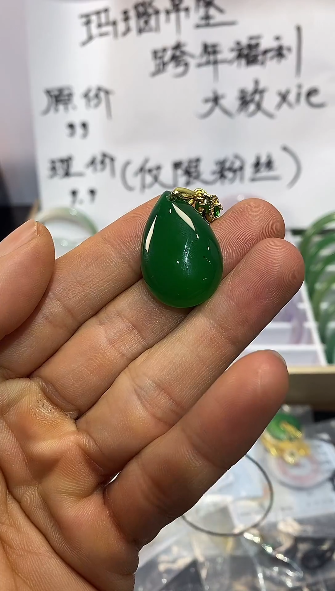 未镶嵌吊坠(赠链)玛瑙/玉髓祖母绿吊坠