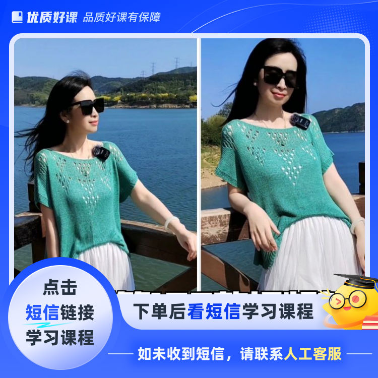 学习第176款毛衣编织视频教程(点击短信链接学习课程)