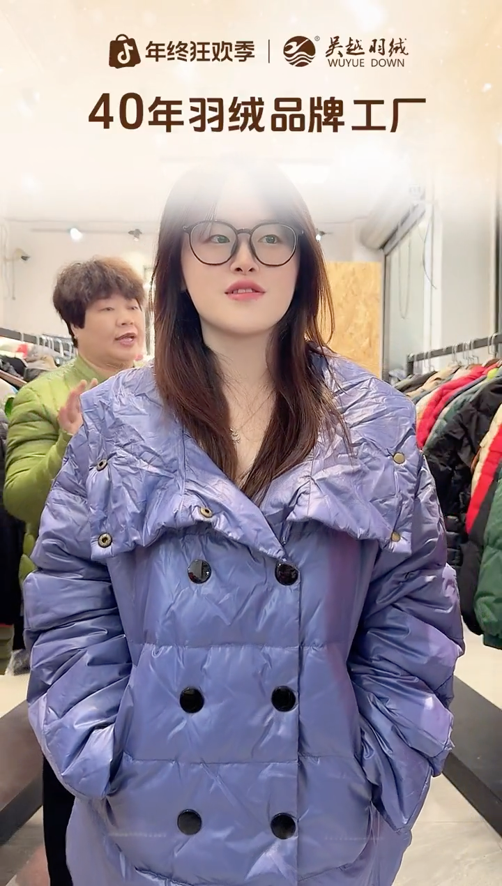 春**实吴越羽绒-台湾省尾货-紫色-175码