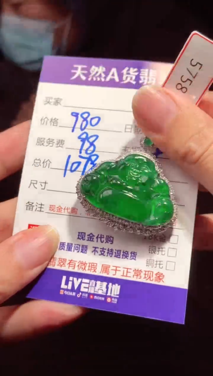 【闪购商品】定制翡翠未镶嵌多样性发货0280434846