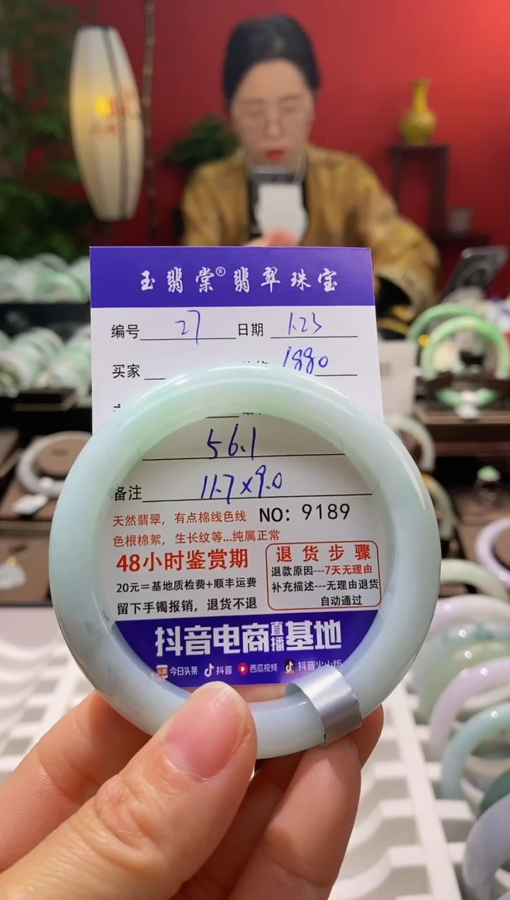 【闪购商品】翡翠手镯未镶嵌翡翠