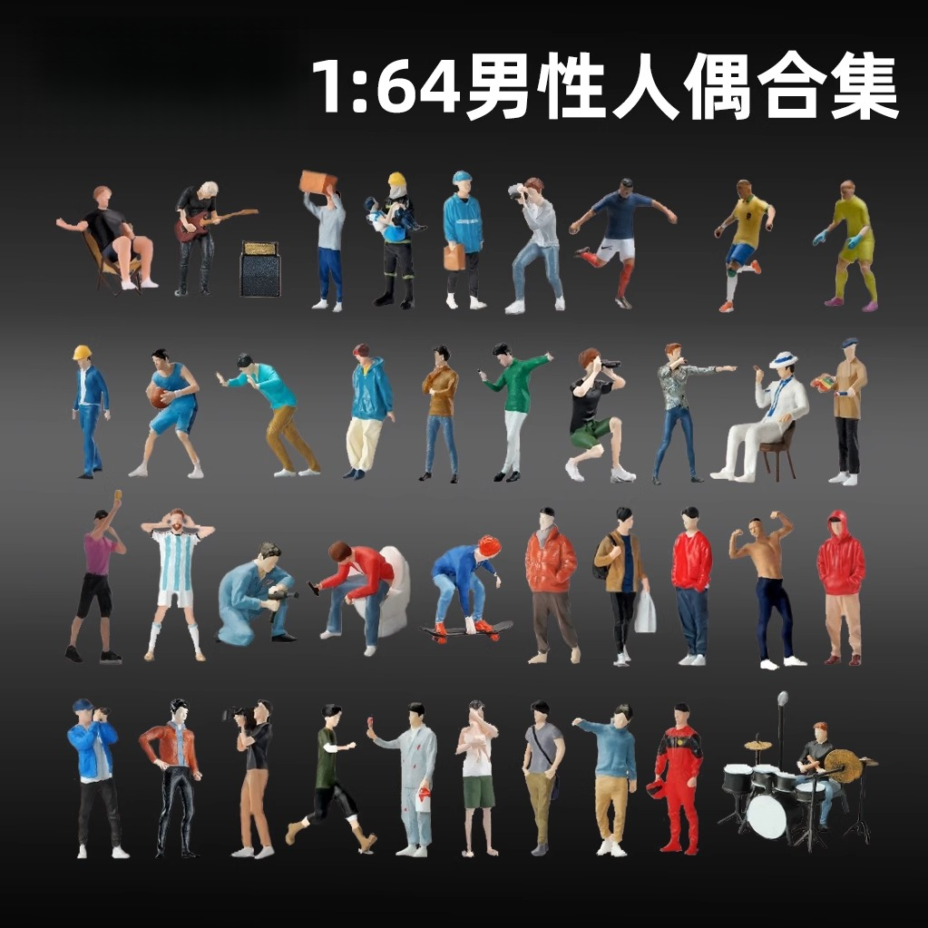 男角色1:64微缩人偶模型迷你小人沙盘场景diy造景小比例拍摄道具