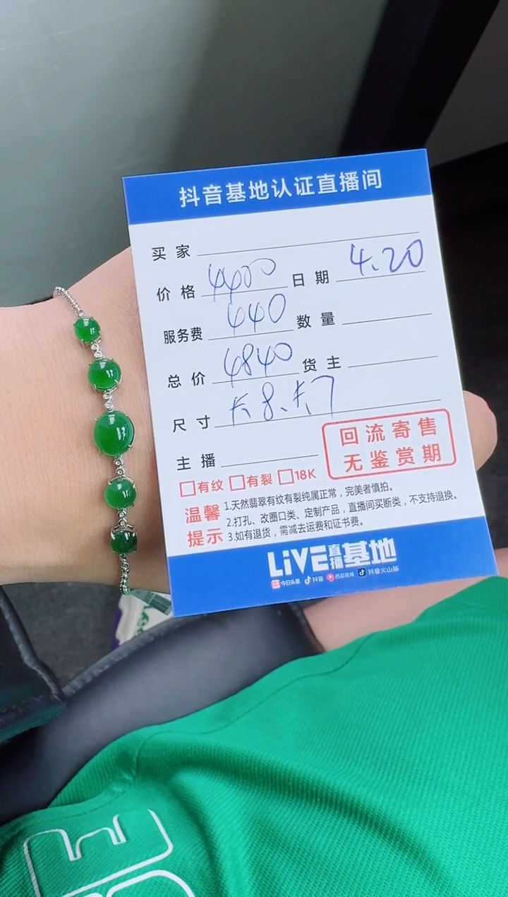 18K金镶嵌手链翡翠寄售回流，不退不换