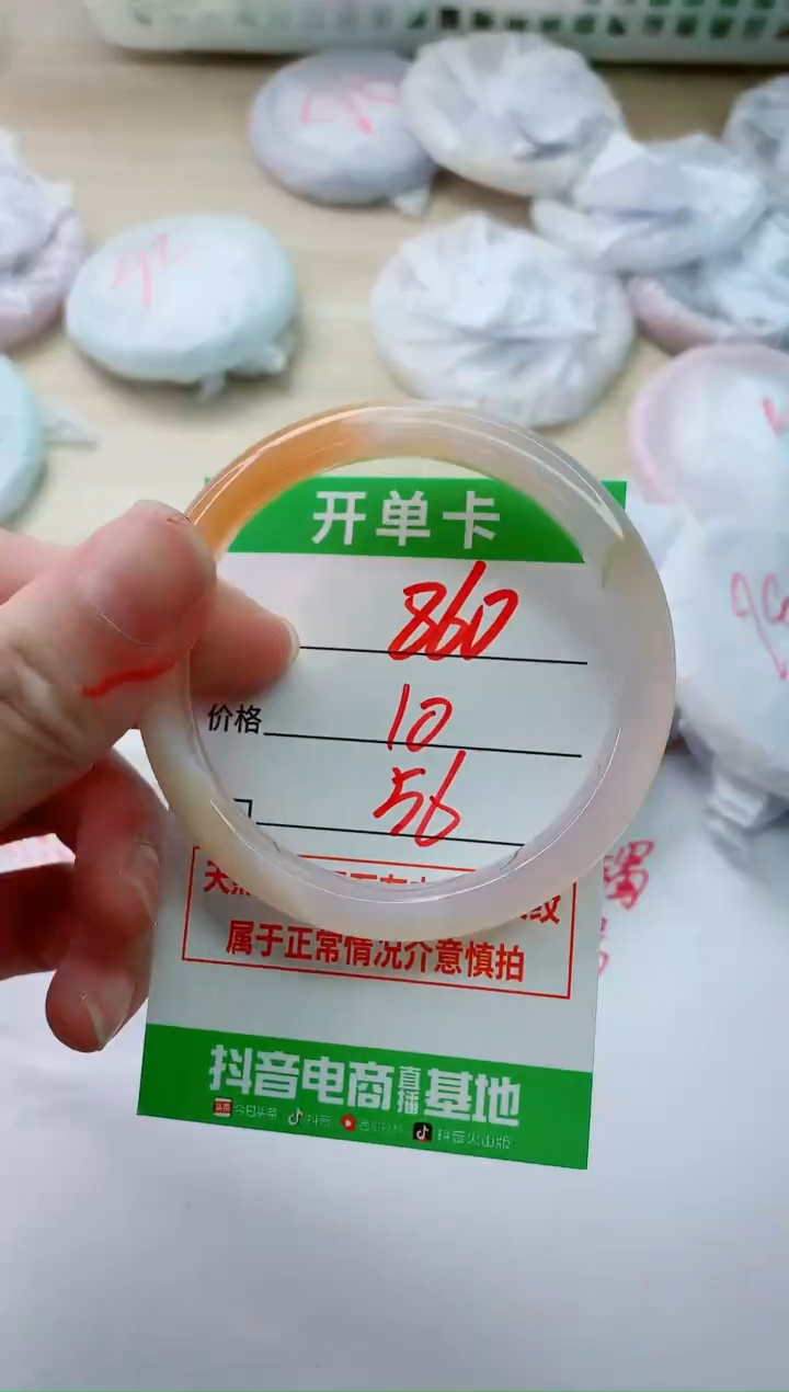 玛瑙/玉髓手镯未镶嵌860