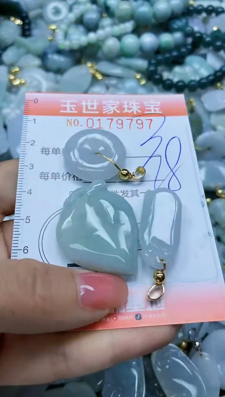 【闪购商品】翡翠颈饰未镶嵌闪购0179797