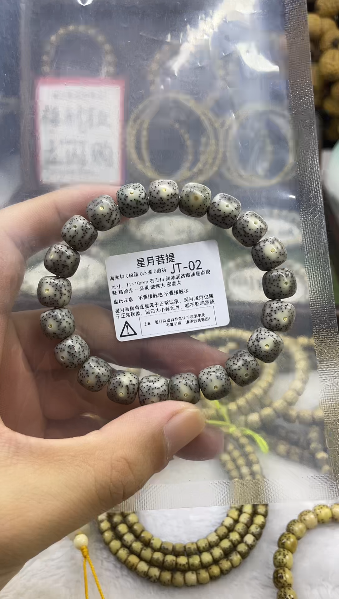 手串星月菩提JT-02 11*10黑冰润透爆油星点货