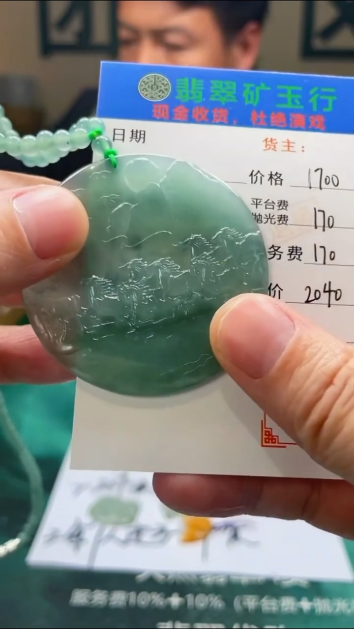 【闪购商品】定制翡翠未镶嵌毛货-不退不换-