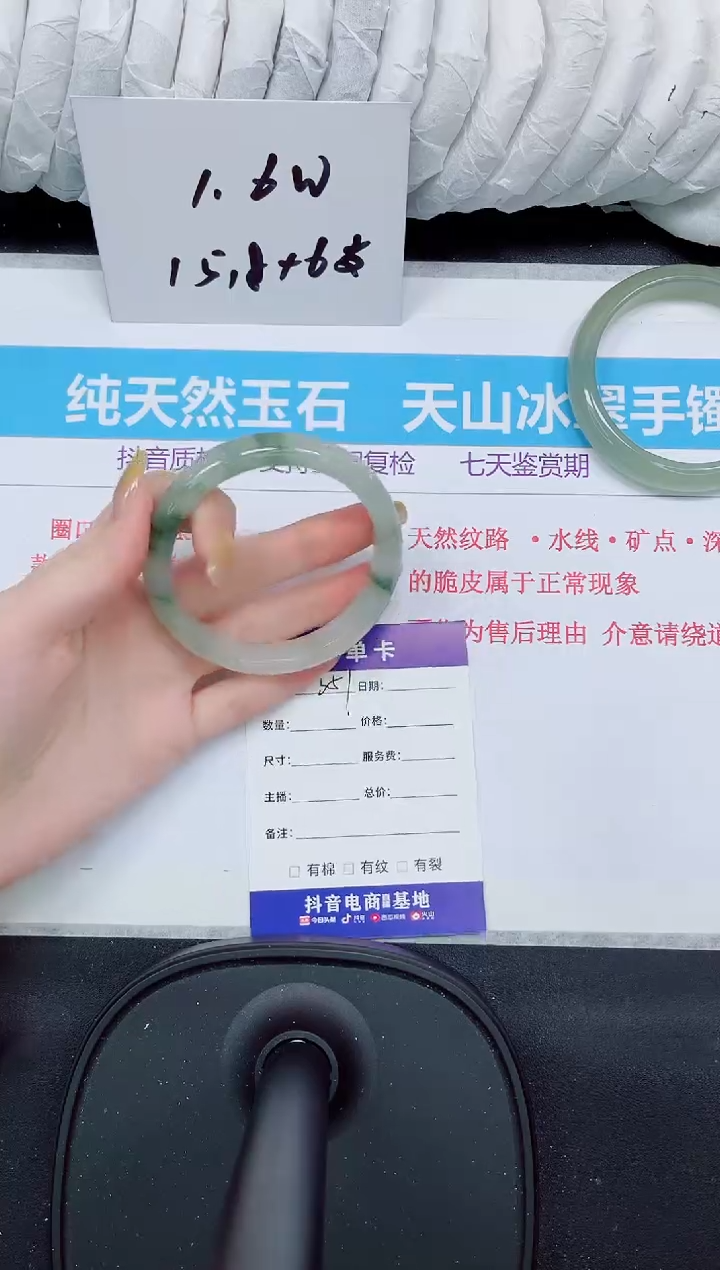 石英质玉手镯未镶嵌357