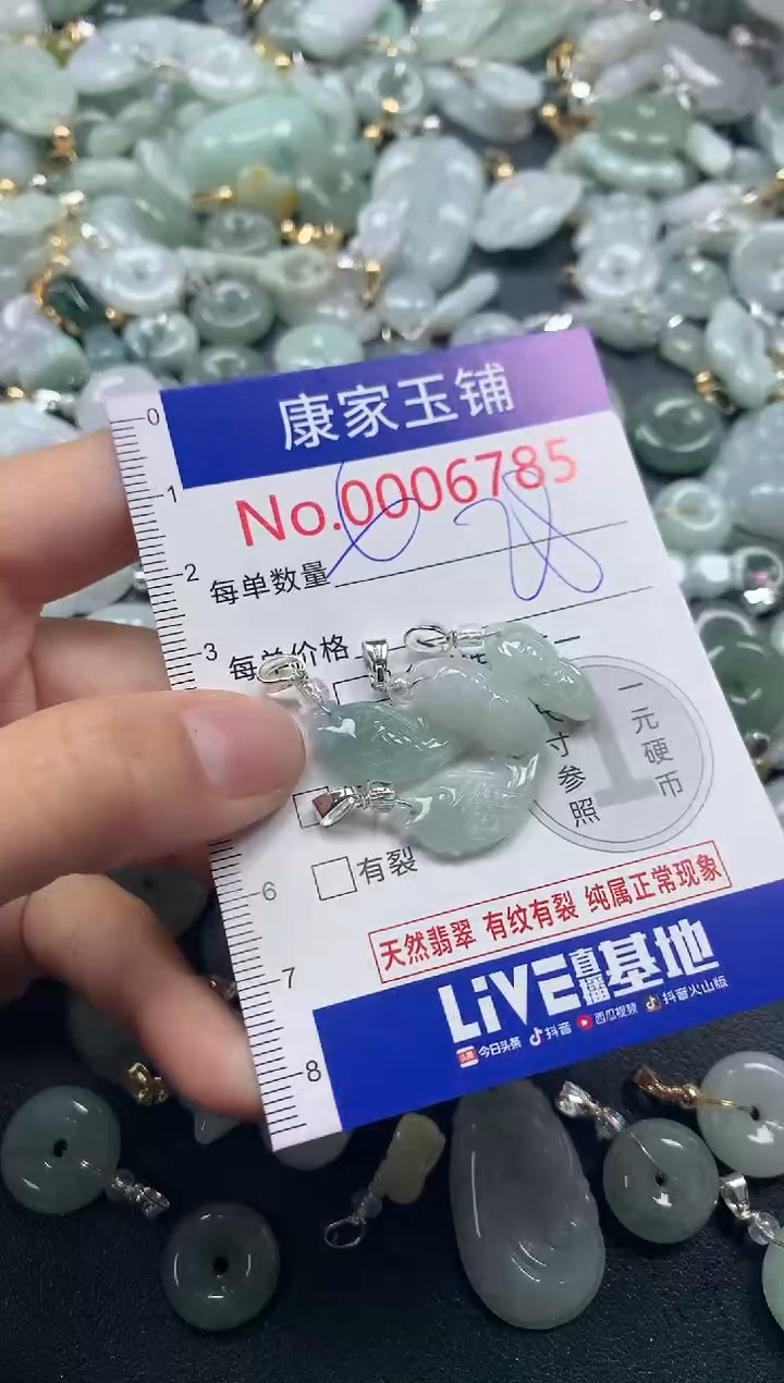 吊坠(不含链)未镶嵌翡翠6785