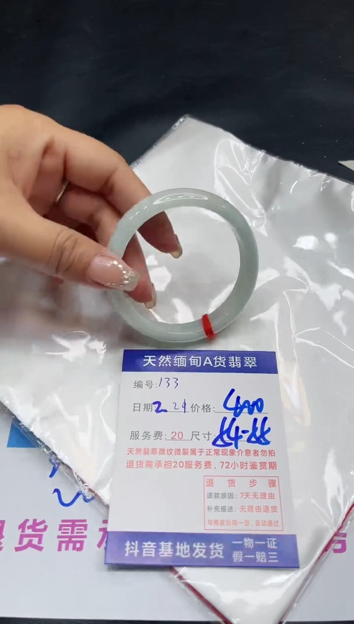 【闪购商品】翡翠手镯未镶嵌11111111