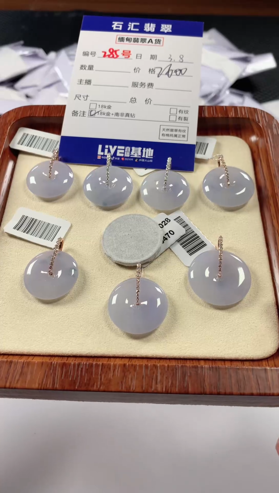 【闪购商品】翡翠颈饰18K金镶嵌多样性发货，发一件