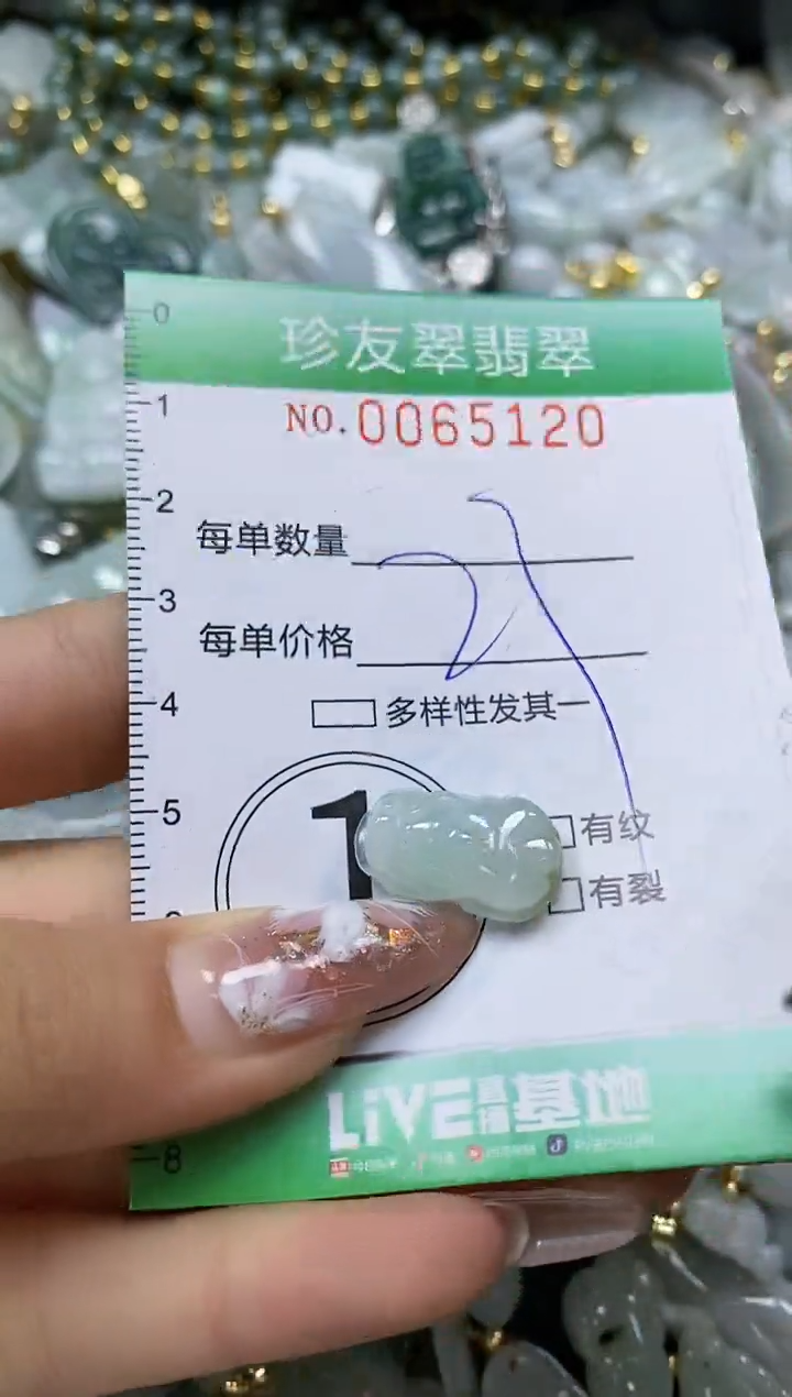 【闪购商品】翡翠颈饰未镶嵌闪购商品0065120