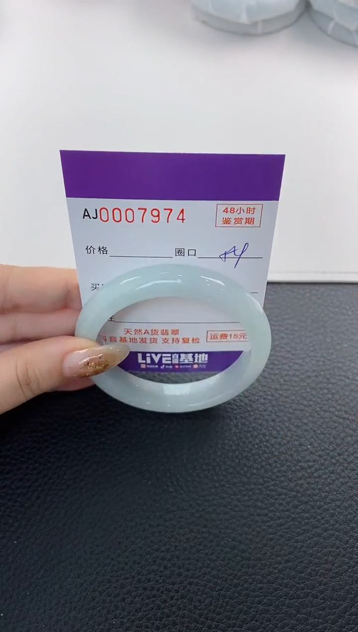 未镶嵌手镯翡翠天然A货翡翠