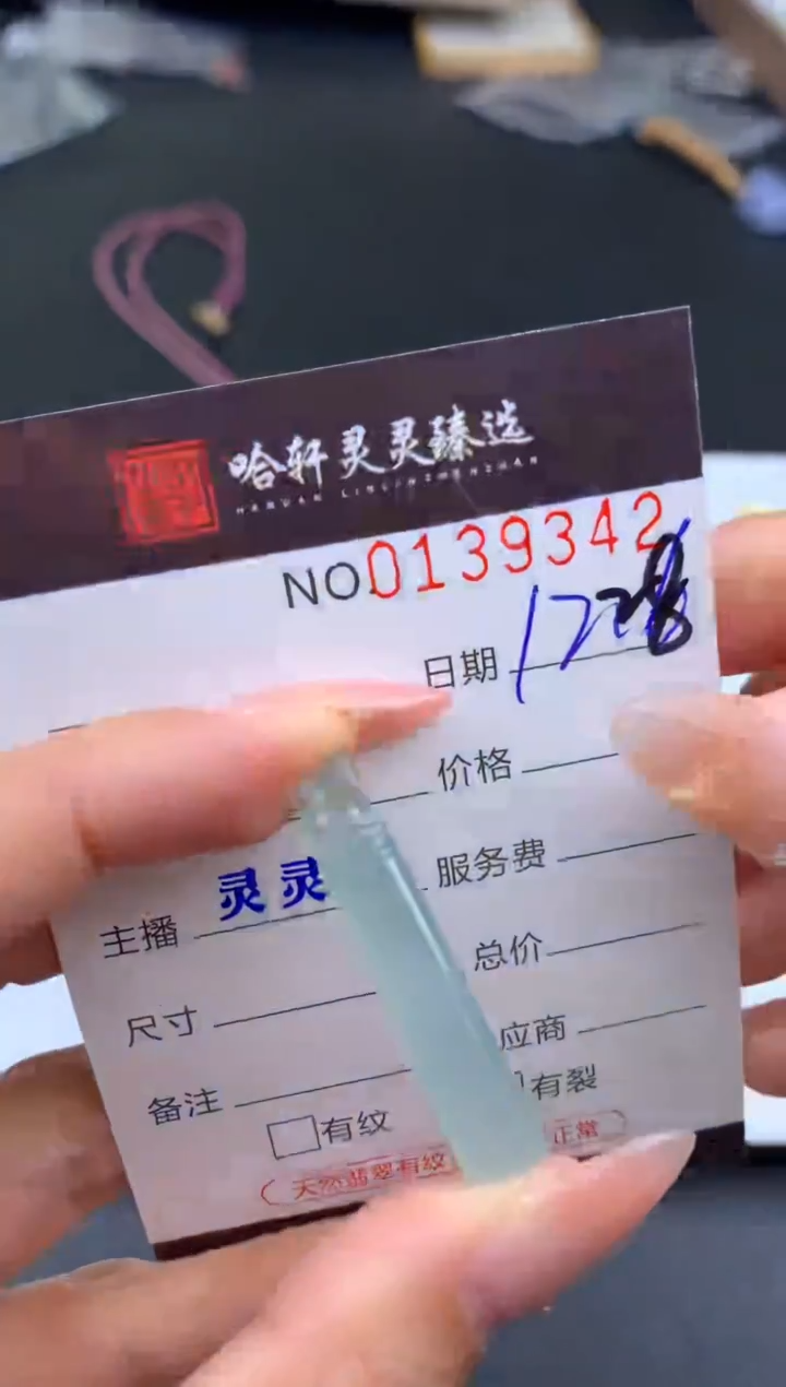 未镶嵌挂件翡翠哈轩  挂件1