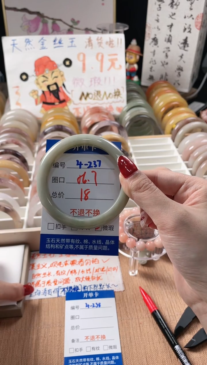 未镶嵌手镯石英质玉（金丝玉）4-237