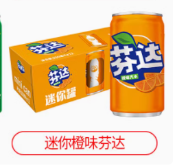 芬达橙迷你摩登罐 1组（6听）/份