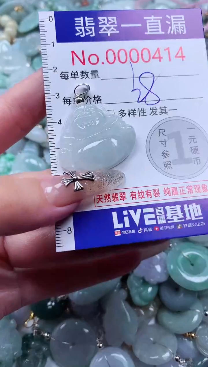 翡翠未镶嵌吊坠(不含链)0414