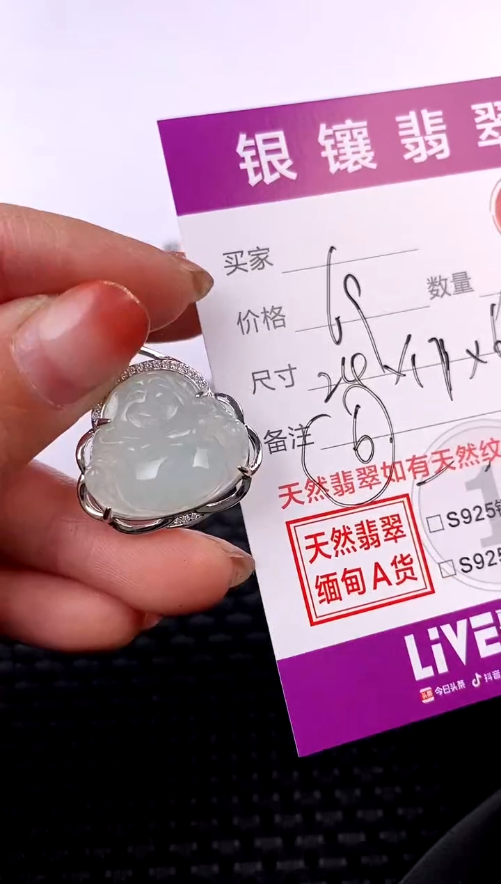 【闪购商品】翡翠吊坠(不含链)银S925镶嵌吊坠