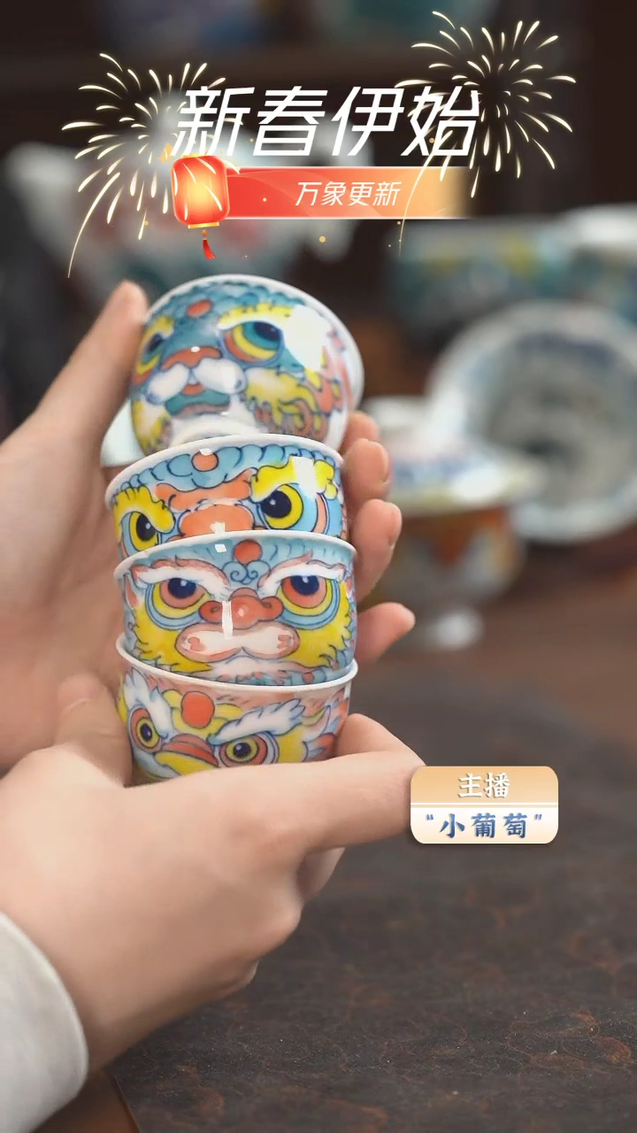 【闪购商品】昨明　　醒狮4客杯（福利）