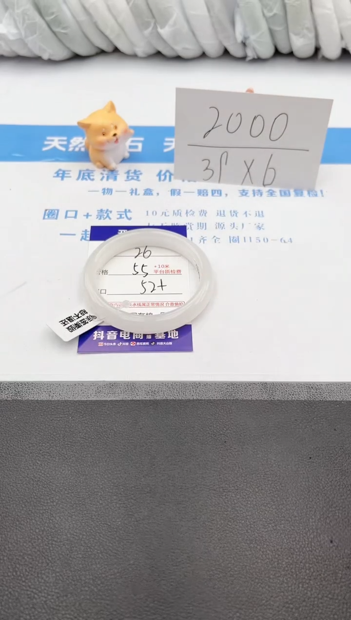 【闪购商品】石英质玉手镯未镶嵌26