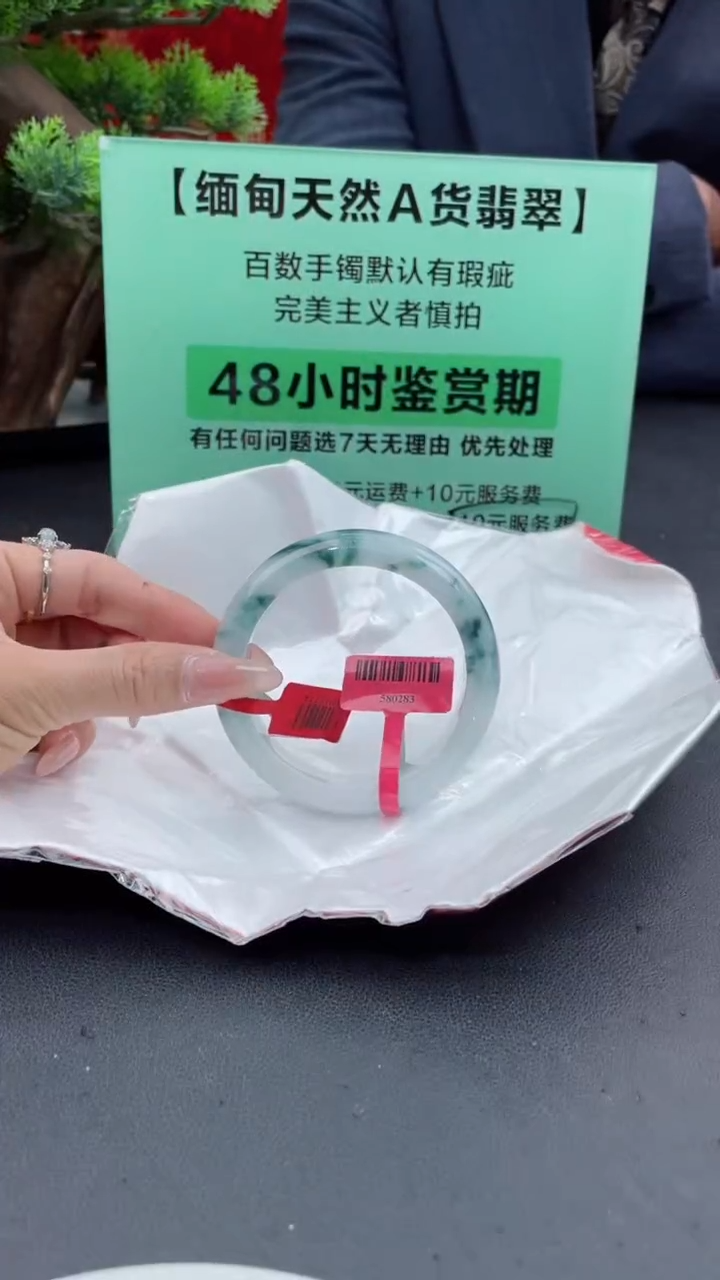 【闪购商品】翡翠手镯未镶嵌6翡翠手镯