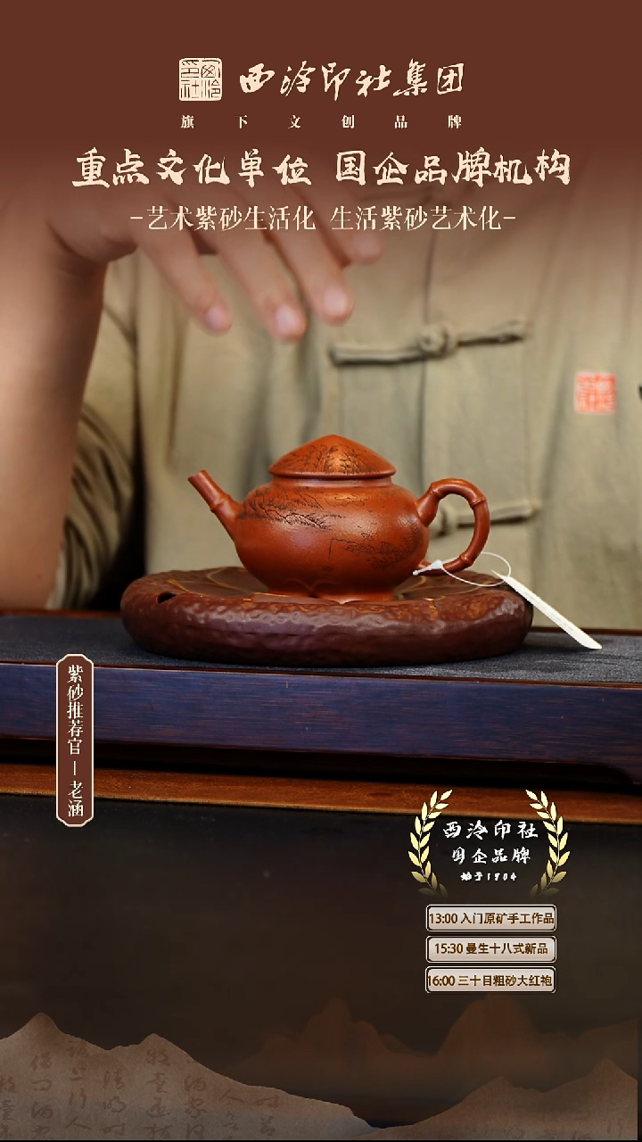 茶壶紫砂原矿紫砂31