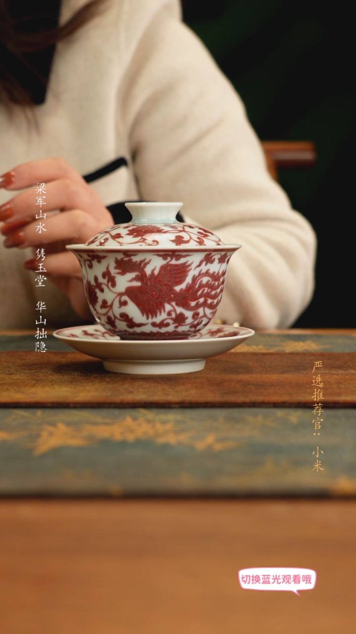 【闪购商品】锦铜窑柴窑釉里红三才盖碗