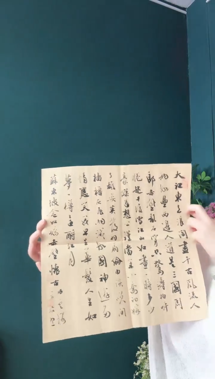 书法原作书法作品
