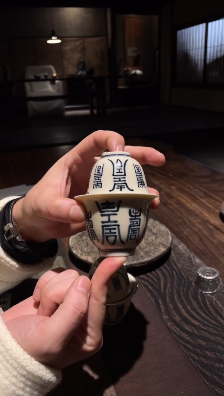 【闪购商品】0寿字纹盖碗加小杯........