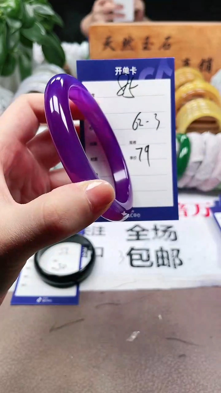 【闪购商品】玛瑙/玉髓手镯未镶嵌a85 623多样性发货