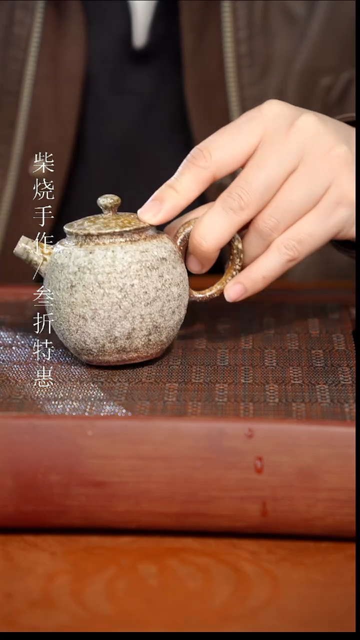 陶瓷奢瓷/瑞寅柴烧茶器（壶）538