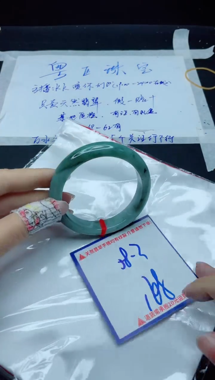 【闪购商品】翡翠手镯未镶嵌我