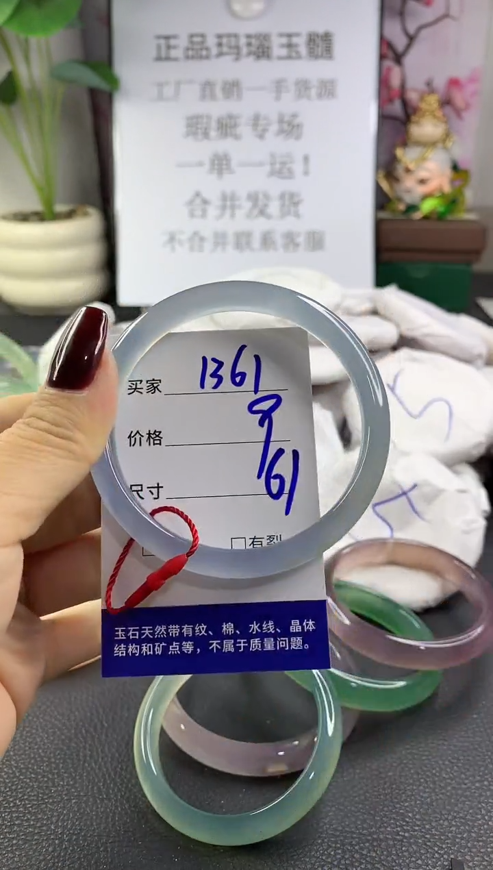 手镯玛瑙/玉髓未镶嵌1361