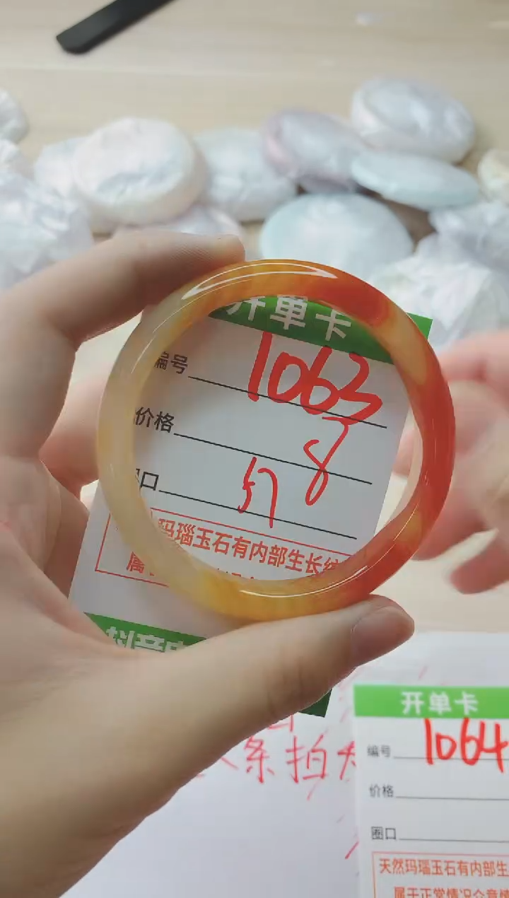玛瑙/玉髓手镯未镶嵌1063