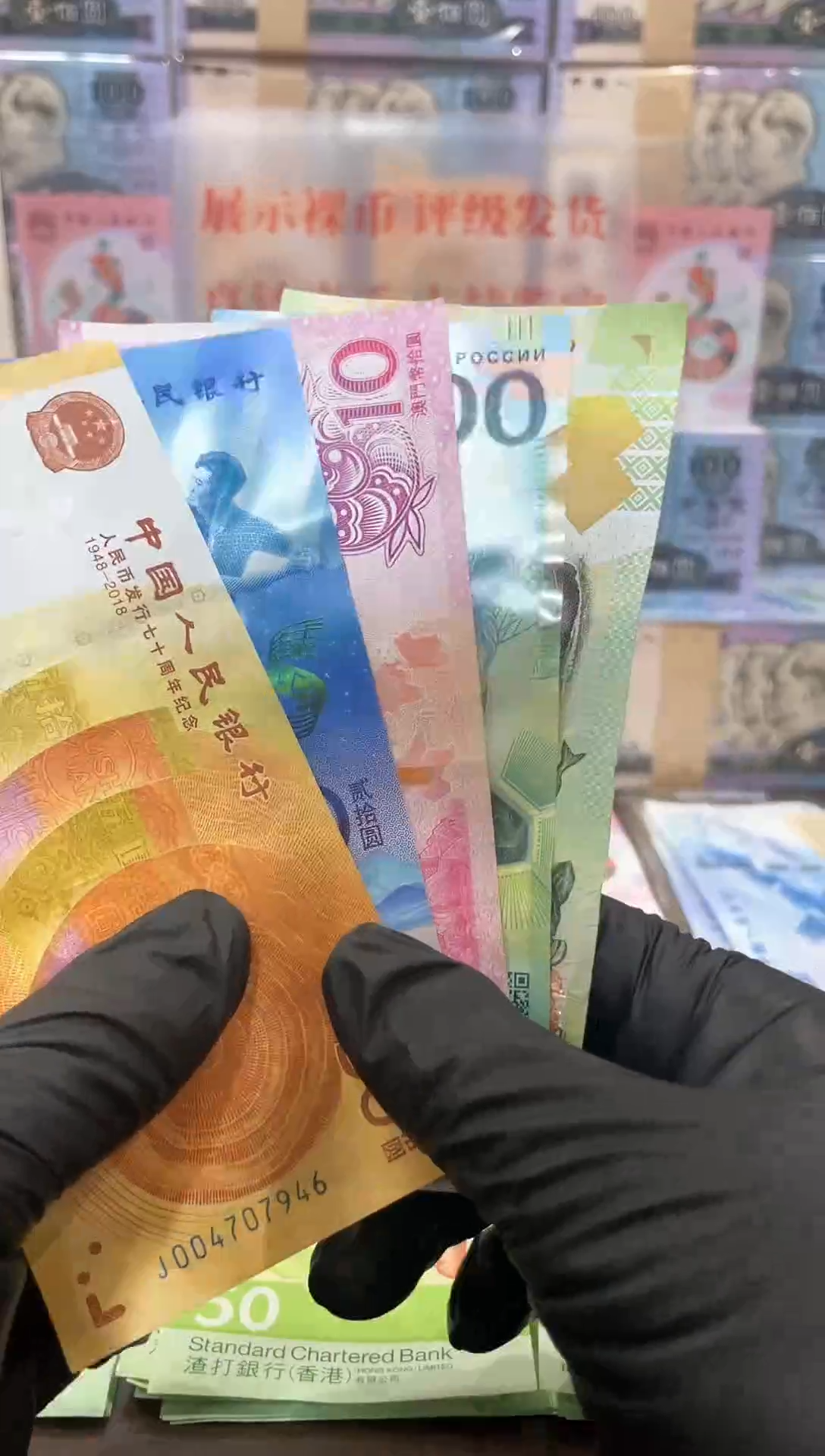 【闪购商品】塑料纪念钞组合套装闪购商品280