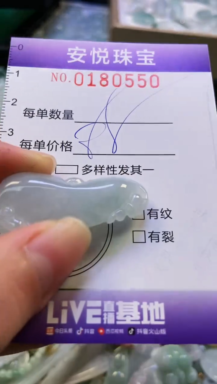 翡翠未镶嵌颈饰闪购0180550