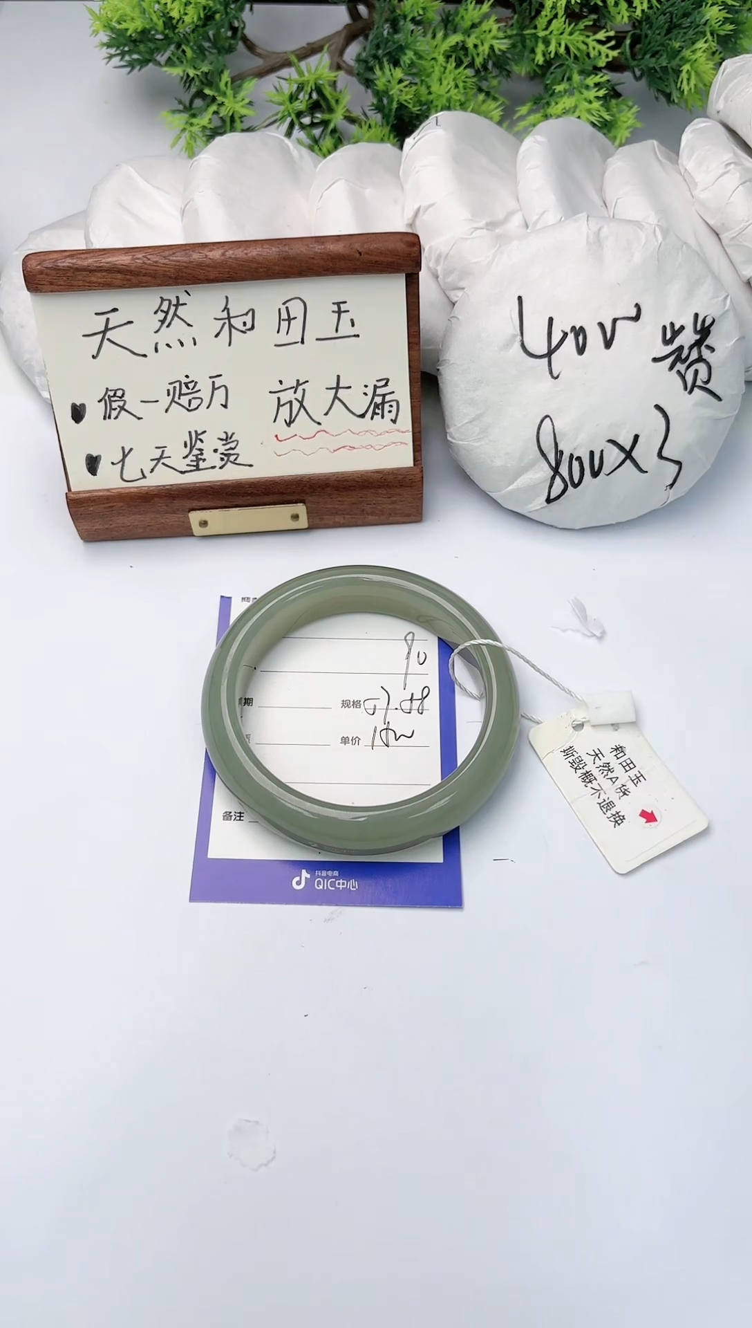 【闪购商品】和田玉手镯未镶嵌碧玉轩90