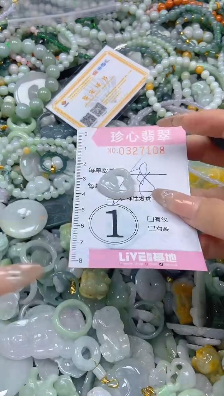 颈饰未镶嵌翡翠闪购0327108