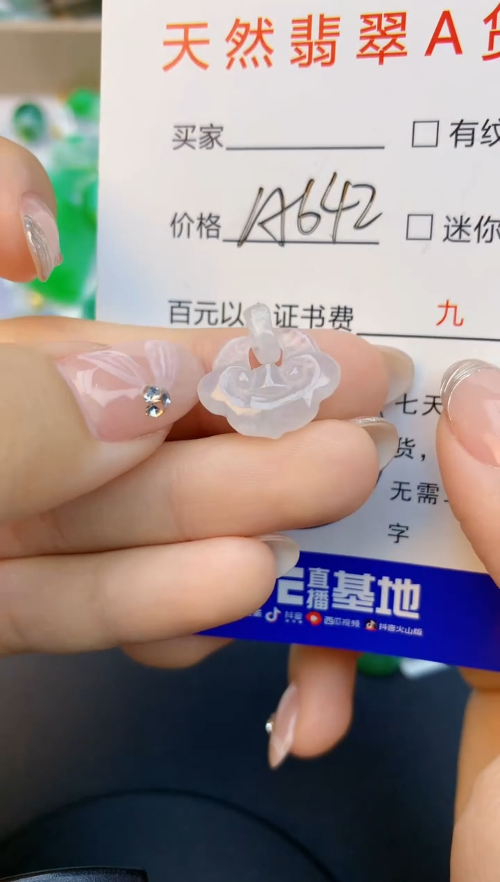 颈饰未镶嵌翡翠天然缅甸a货翡翠百元以上9元证书费自理