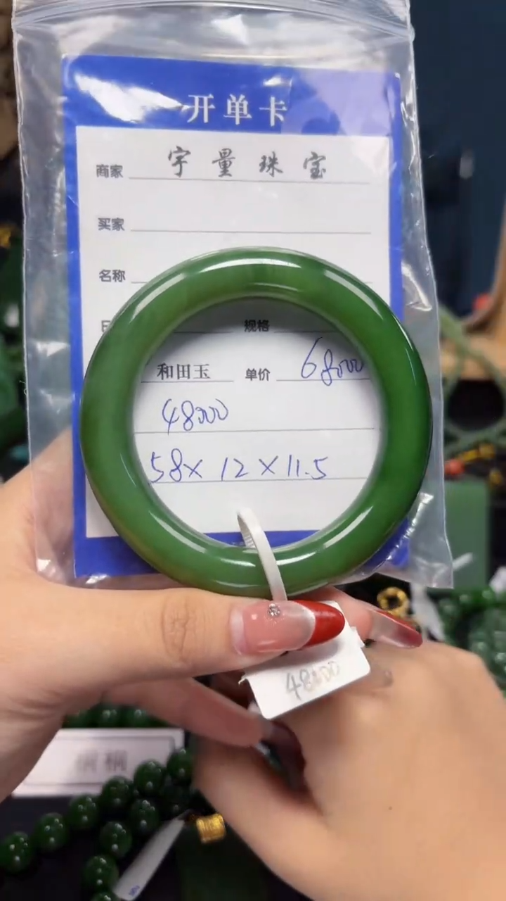 【闪购商品】和田玉（碧玉）手镯未镶嵌1